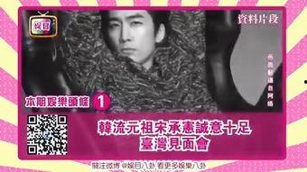 台湾中文 娱乐 网,盘点最新热门话题与精彩瞬间