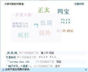 搞笑好友印象词,好友印象大揭秘！