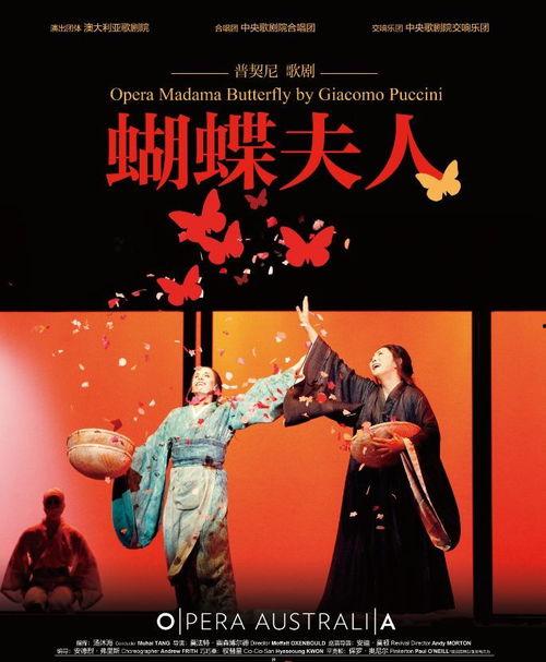 蝴蝶夫人歌剧背景,爱与背叛的悲剧交响曲