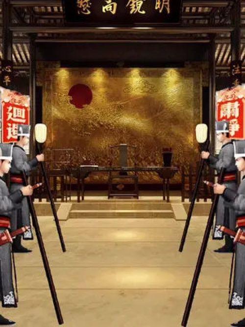 公堂背景图,一幅历史画卷的生动再现